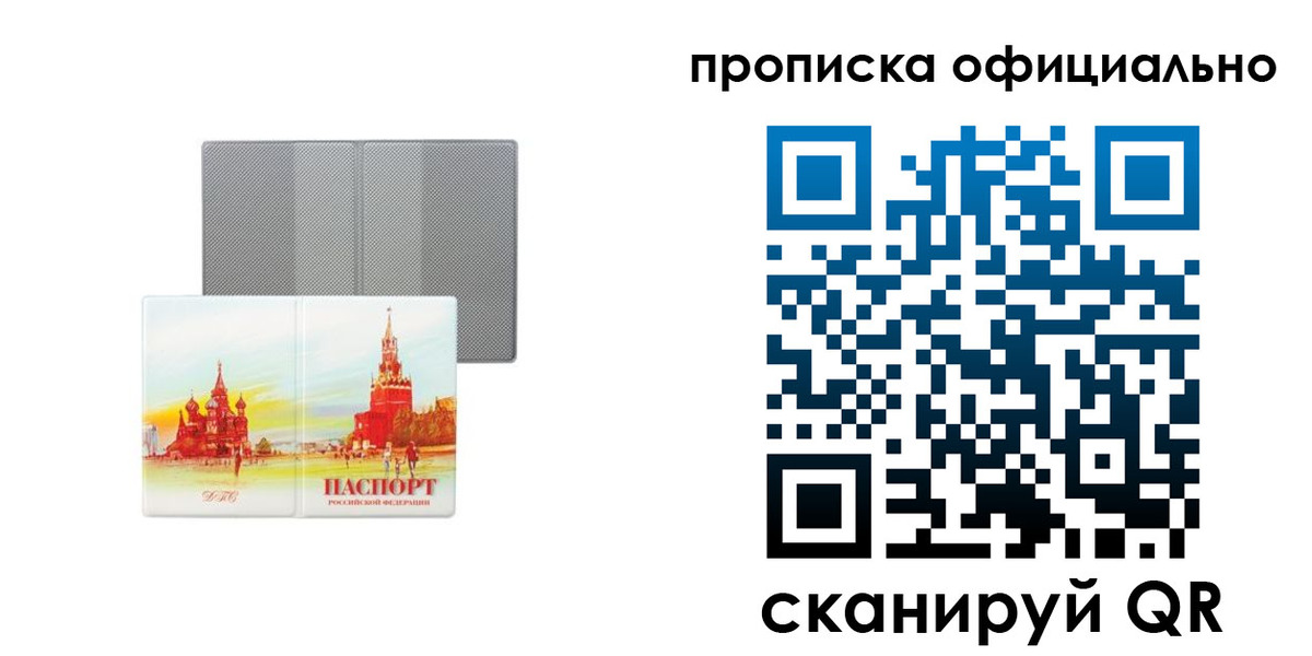 пропишу в квартире в Артёме