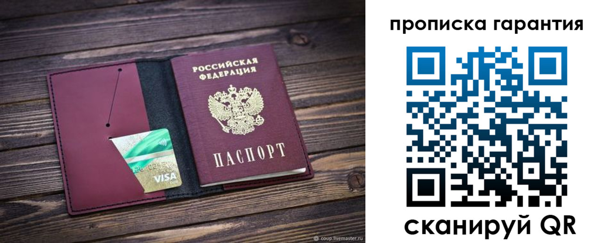 временная регистрация в квартире в Артёме