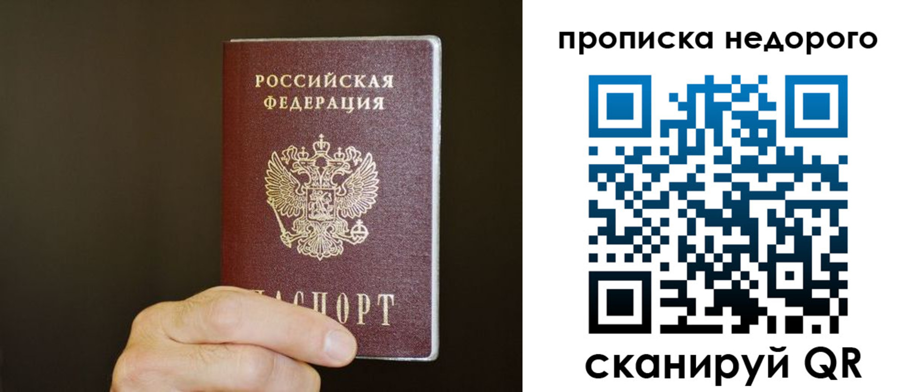 прописка в квартире в Артёме
