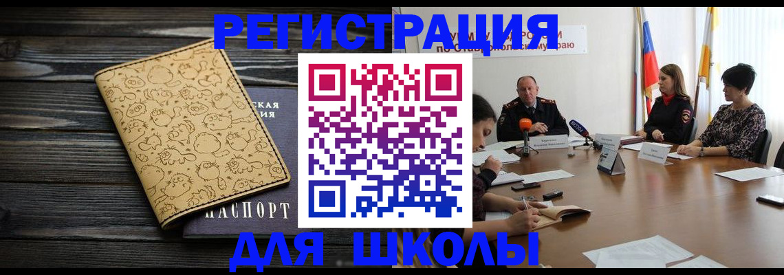 прописка для работы в Артёме